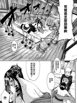 [恵比寿丸] 満月の夜に (COMIC アンスリウム 023 2015年3月号)_008