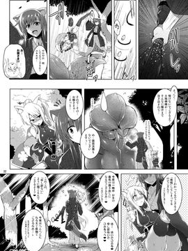 [C.R's Nest (しーあーる)] ゆっきー発情期。ダッシュアッパー [DL版]_21