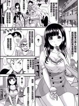 [友野ヒロ] ふしだらフレンド (COMIC ペンギンクラブ山賊版 2015年8月号)