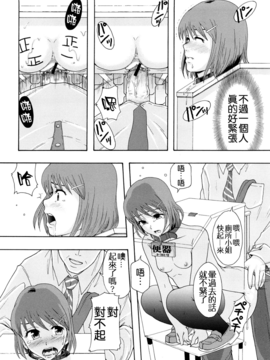 [まよねーず。] 少女型性処理用肉便器_025
