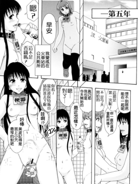 [まよねーず。] 少女型性処理用肉便器_028