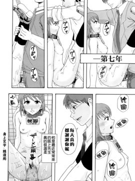 [まよねーず。] 少女型性処理用肉便器_033