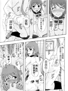 [まよねーず。] 少女型性処理用肉便器_036
