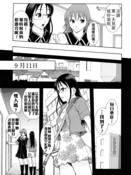 [まよねーず。] 少女型性処理用肉便器_116