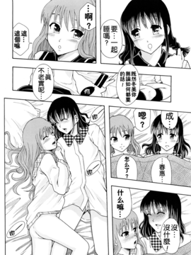 [まよねーず。] 少女型性処理用肉便器_133