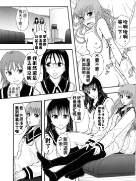 [まよねーず。] 少女型性処理用肉便器_138
