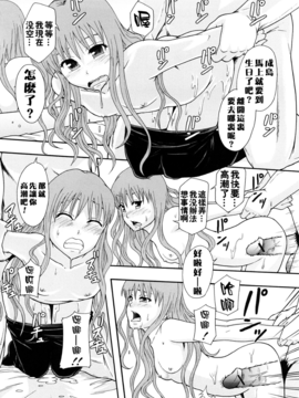 [まよねーず。] 少女型性処理用肉便器_139