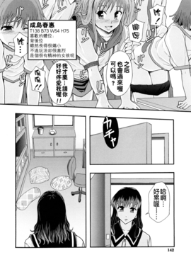 [まよねーず。] 少女型性処理用肉便器_143