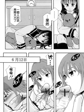 [まよねーず。] 少女型性処理用肉便器_144