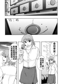 [まよねーず。] 少女型性処理用肉便器_164