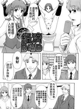 [まよねーず。] 少女型性処理用肉便器_166