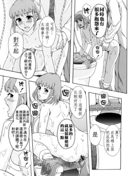 [まよねーず。] 少女型性処理用肉便器_174