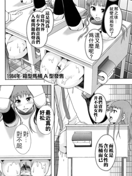 [まよねーず。] 少女型性処理用肉便器_177