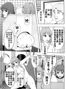 [まよねーず。] 少女型性処理用肉便器_178