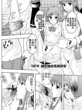 [まよねーず。] 少女型性処理用肉便器_179