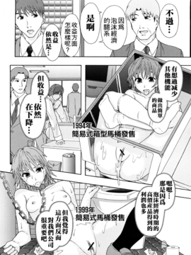 [まよねーず。] 少女型性処理用肉便器_181