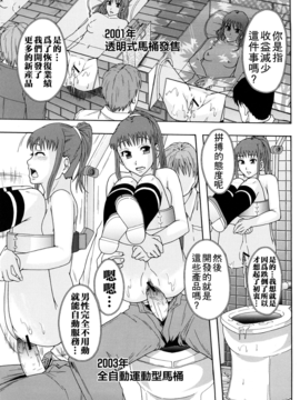 [まよねーず。] 少女型性処理用肉便器_182