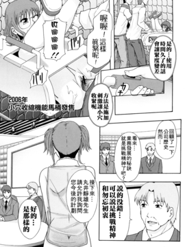 [まよねーず。] 少女型性処理用肉便器_184