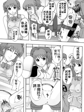 [まよねーず。] 少女型性処理用肉便器_186