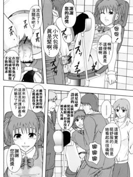 [まよねーず。] 少女型性処理用肉便器_187