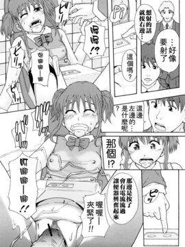 [まよねーず。] 少女型性処理用肉便器_188