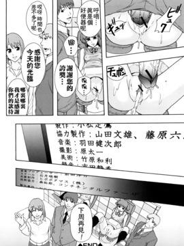 [まよねーず。] 少女型性処理用肉便器_189