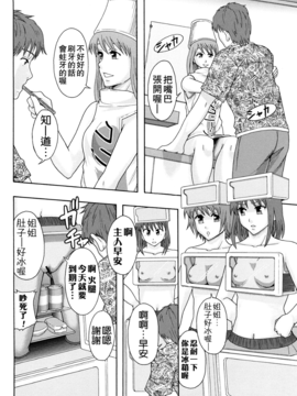 [まよねーず。] 少女型性処理用肉便器_193