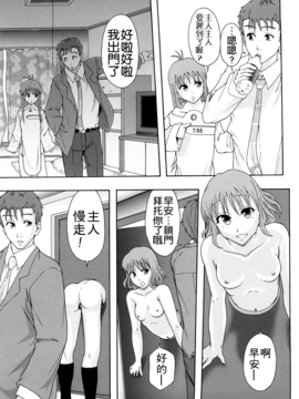 [まよねーず。] 少女型性処理用肉便器_194