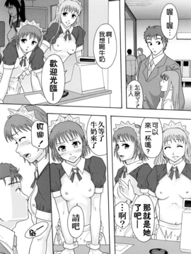 [まよねーず。] 少女型性処理用肉便器_197