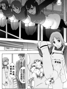 [まよねーず。] 少女型性処理用肉便器_201