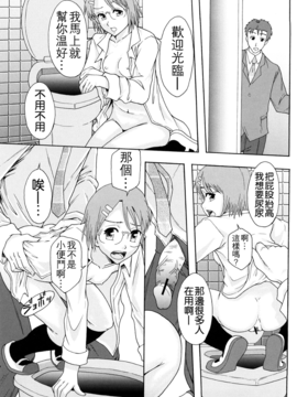 [まよねーず。] 少女型性処理用肉便器_204