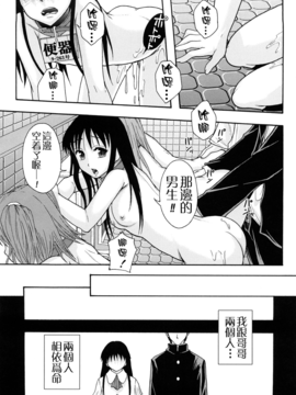 [まよねーず。] 少女型性処理用肉便器_216