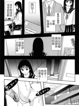 [まよねーず。] 少女型性処理用肉便器_217