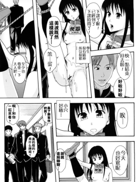 [まよねーず。] 少女型性処理用肉便器_218
