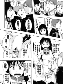 [まよねーず。] 少女型性処理用肉便器_219