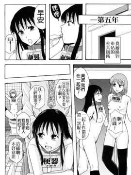 [まよねーず。] 少女型性処理用肉便器_223