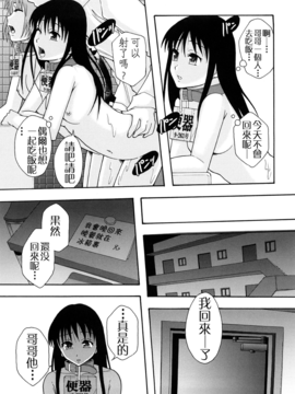 [まよねーず。] 少女型性処理用肉便器_224
