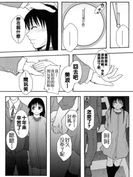 [まよねーず。] 少女型性処理用肉便器_229