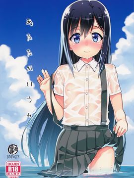 (C86) [遥夢社 (源五郎)] あたたかいうみ (艦隊これくしょん -艦これ-)_002