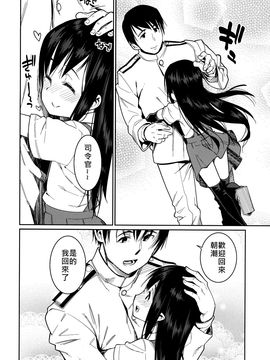 (C86) [遥夢社 (源五郎)] あたたかいうみ (艦隊これくしょん -艦これ-)_006