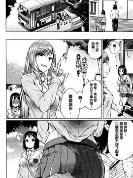 [夢乃狸] jc-t 孕みたい系女子 + 小冊子_036