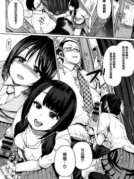 [夢乃狸] jc-t 孕みたい系女子 + 小冊子_056