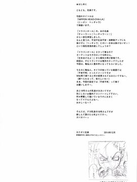 (C87) (同人誌) [肉りんご (カクガリ兄弟)] NIPPON HEAD-CHA-LA (ドラゴンボール)_nipponheadchara_004