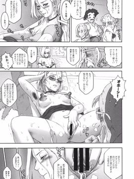 (C87) (同人誌) [肉りんご (カクガリ兄弟)] NIPPON HEAD-CHA-LA (ドラゴンボール)_nipponheadchara_009