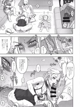 (C87) (同人誌) [肉りんご (カクガリ兄弟)] NIPPON HEAD-CHA-LA (ドラゴンボール)_nipponheadchara_015