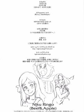 (C87) (同人誌) [肉りんご (カクガリ兄弟)] NIPPON HEAD-CHA-LA (ドラゴンボール)_nipponheadchara_030
