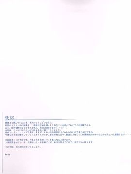 (C84) [劇毒少女 (ke-ta)] ICE FLOWER (東方Project)_17