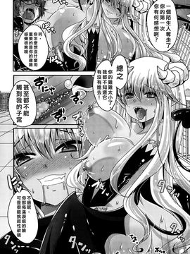 [うすべに桜子] 気まぐれ悪魔と気弱な僕 第1話_001_010