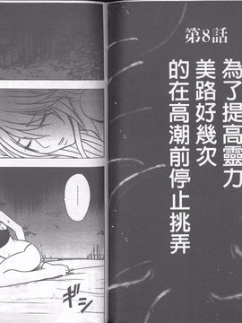 [クリムゾン]  退魔士カグヤ 完全版_112