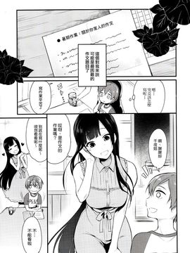 (C89) [ぽち小屋。 (ぽち。)] 姉なるもの2_003